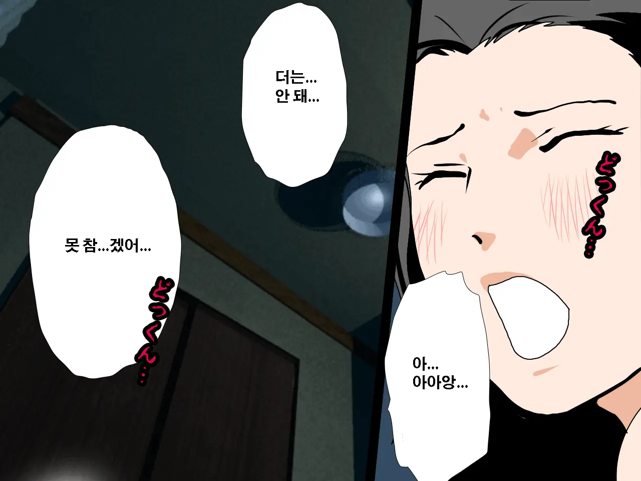 Saimin Uwaki Kenkyuubu Ch. 4 | 최면 바람기 연구회 제4화